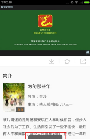 1905电影网截图