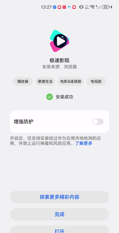 极速影院