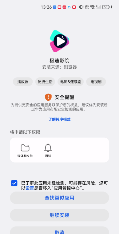 极速影院