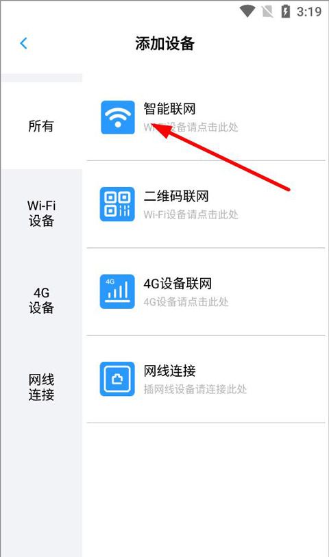 小眯眼连接摄像头教程