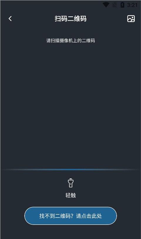 小眯眼连接设备方法