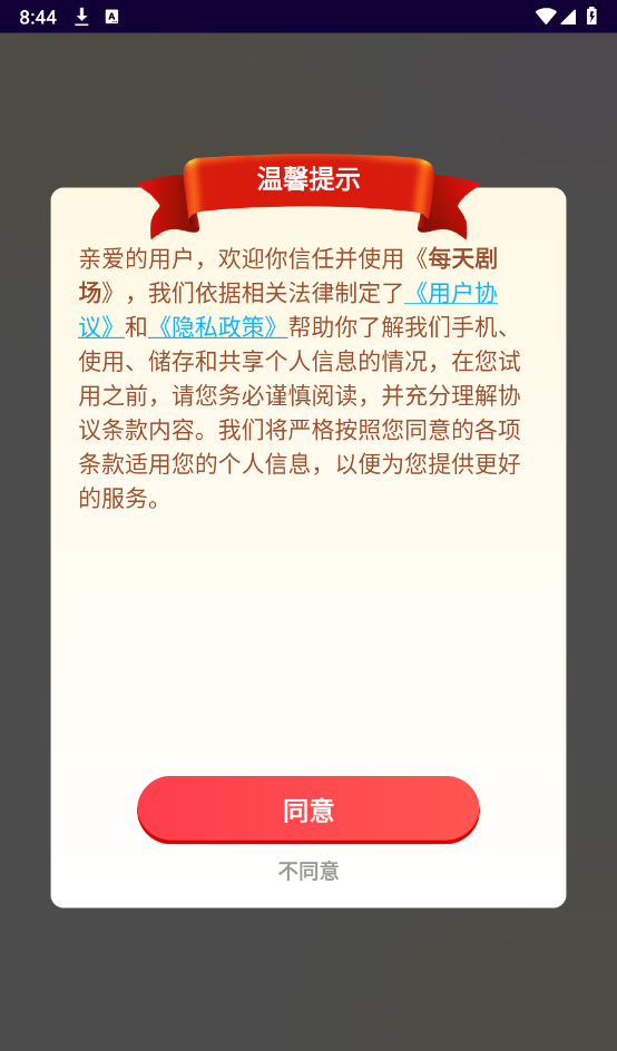 每天剧场
