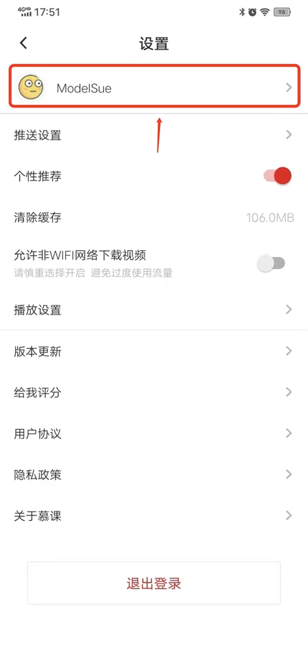 慕课网