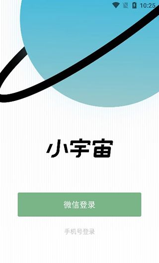 小宇宙播客免费版