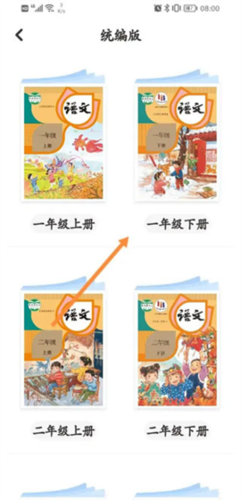 英语同步学