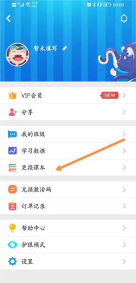 英语同步学