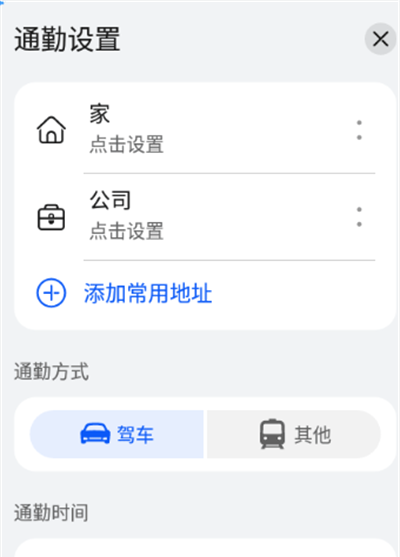 花瓣地图免费版