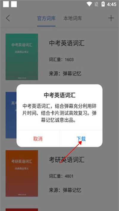 弹幕记忆