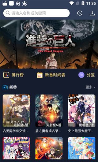 zzzfun动漫app教程