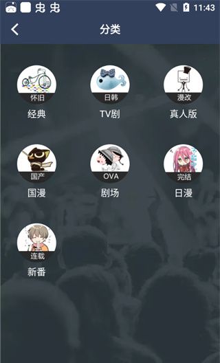 zzzfun动漫app教程