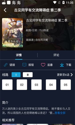 zzzfun动漫app教程