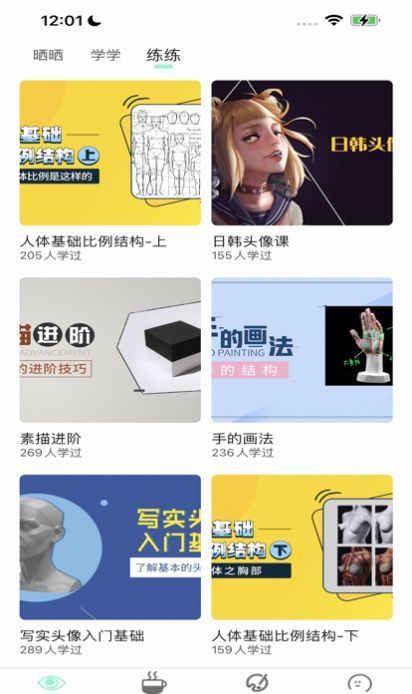 软件界面大气简洁