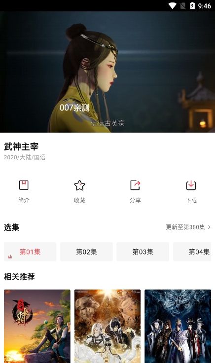 拥有多种播放模式