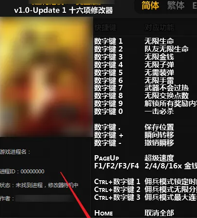 风灵月影修改器激活方法