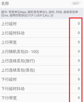金砖弱网4.0版本下载