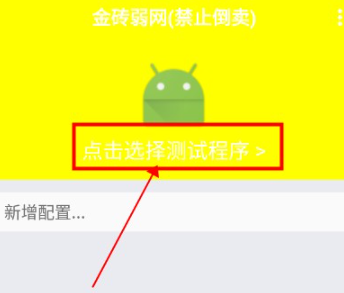 金砖弱网4.0版本下载