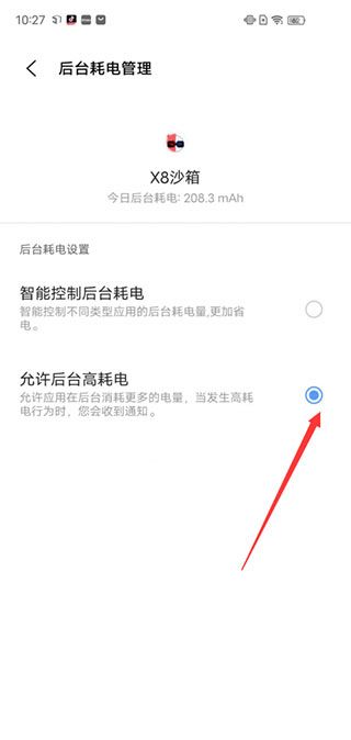 x8沙箱虚拟机