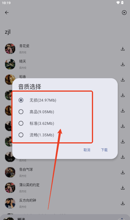 只音
