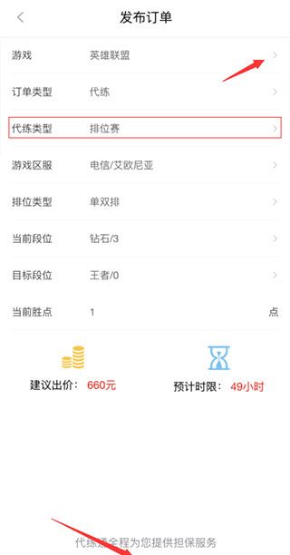 代练通