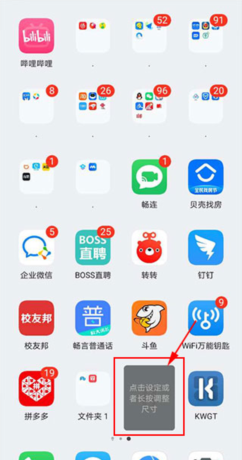 KWGT免费版