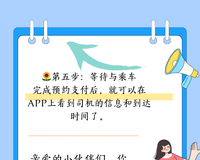 萝卜快跑