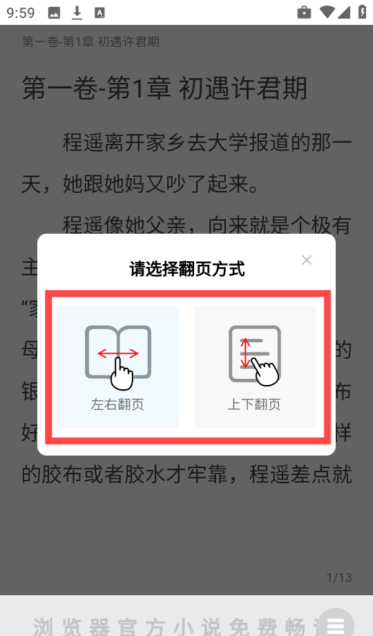 全网追书
