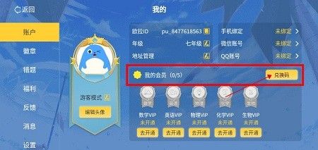 欧拉数理化