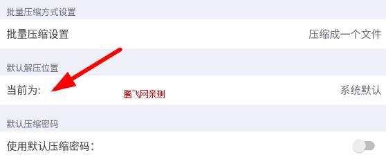 解压专家app官方版