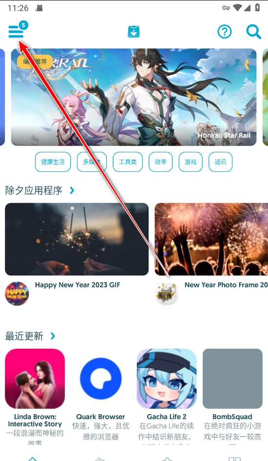 uptodown注册教程