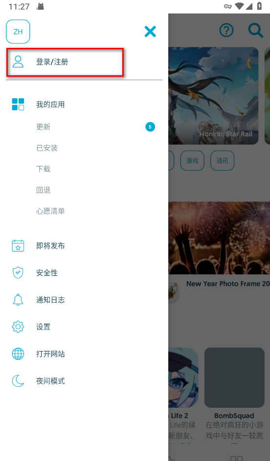 uptodown注册教程