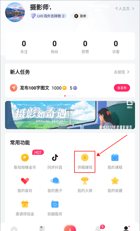 图虫