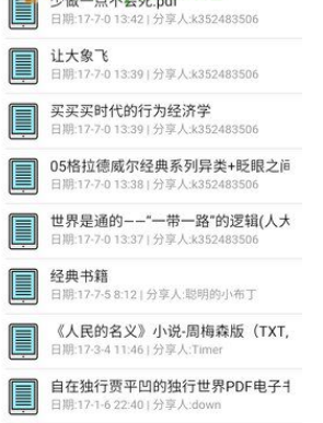 盘搜搜使用方法
