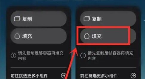万象小组件免费版