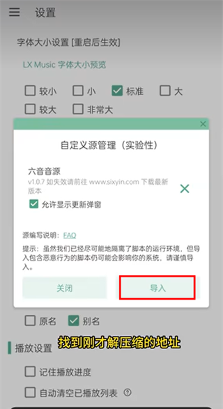lxmusic使用教程
