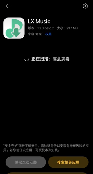 lxmusic使用教程