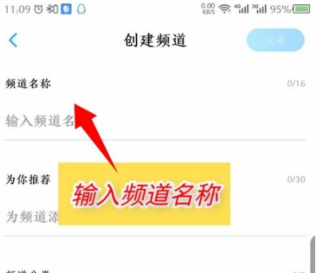 酷狗概念版如何创建频道