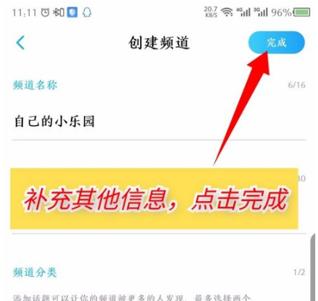 酷狗概念版如何创建频道