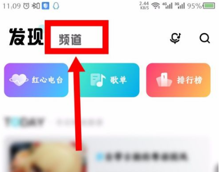 酷狗概念版如何创建频道