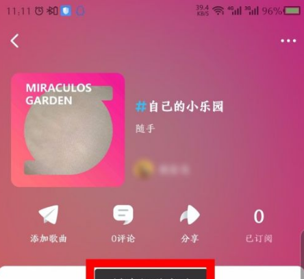 酷狗概念版如何创建频道