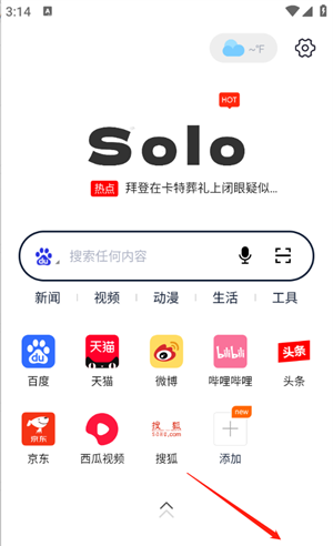 Solo浏览器