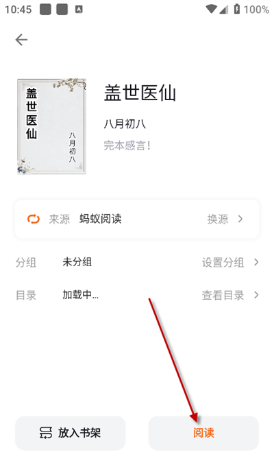 瓜子阅读app下载最新版2024 瓜子阅读app下载最新版2024
