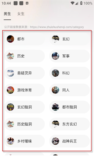 瓜子阅读app下载最新版2024 瓜子阅读app下载最新版2024