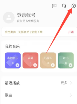 oppo音乐
