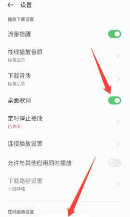 oppo音乐