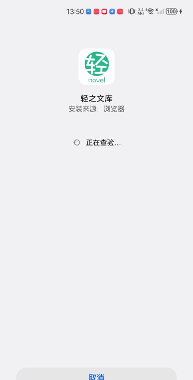 轻之文库