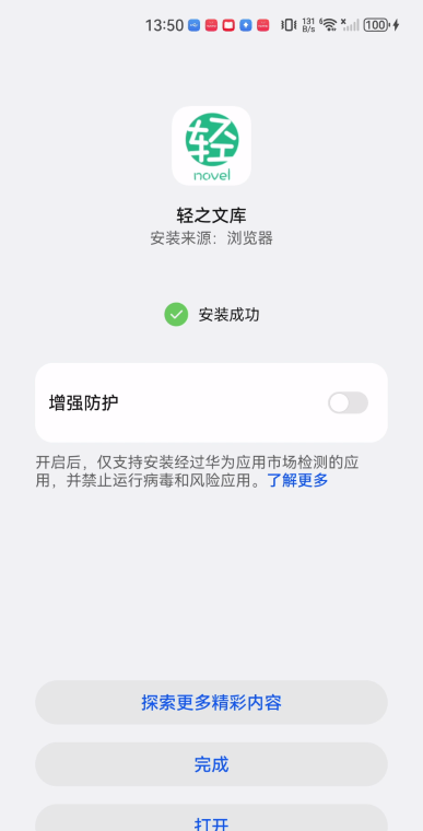 轻之文库
