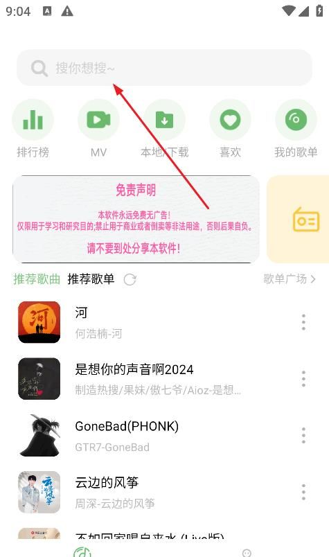 音悦时光