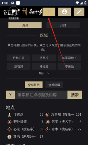 燕云十六声地图资源查询工具