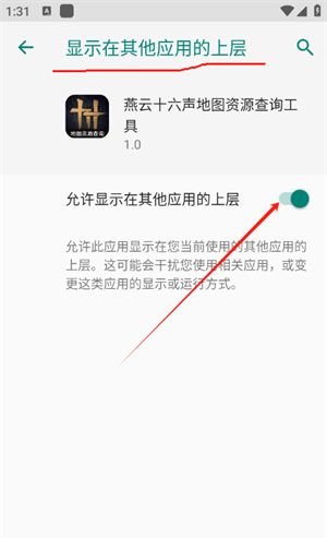 燕云十六声地图资源查询工具