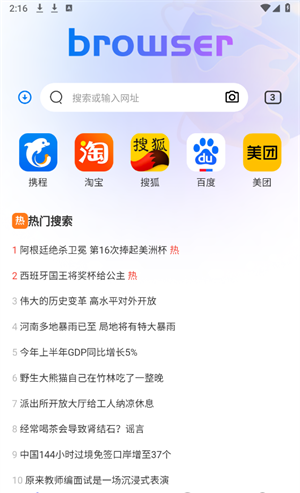 小S浏览器